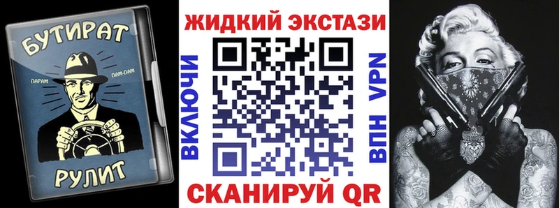 БУТИРАТ жидкий экстази Бежецк