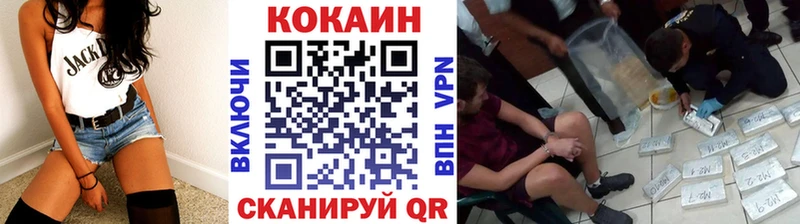 Кокаин 99%  гидра ССЫЛКА  Бежецк  продажа наркотиков 