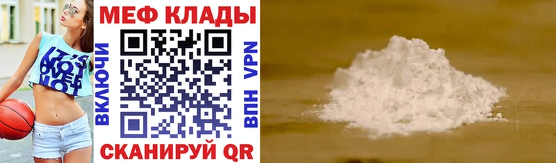 купить   Бежецк  ссылка на мегу как войти  Меф кристаллы 